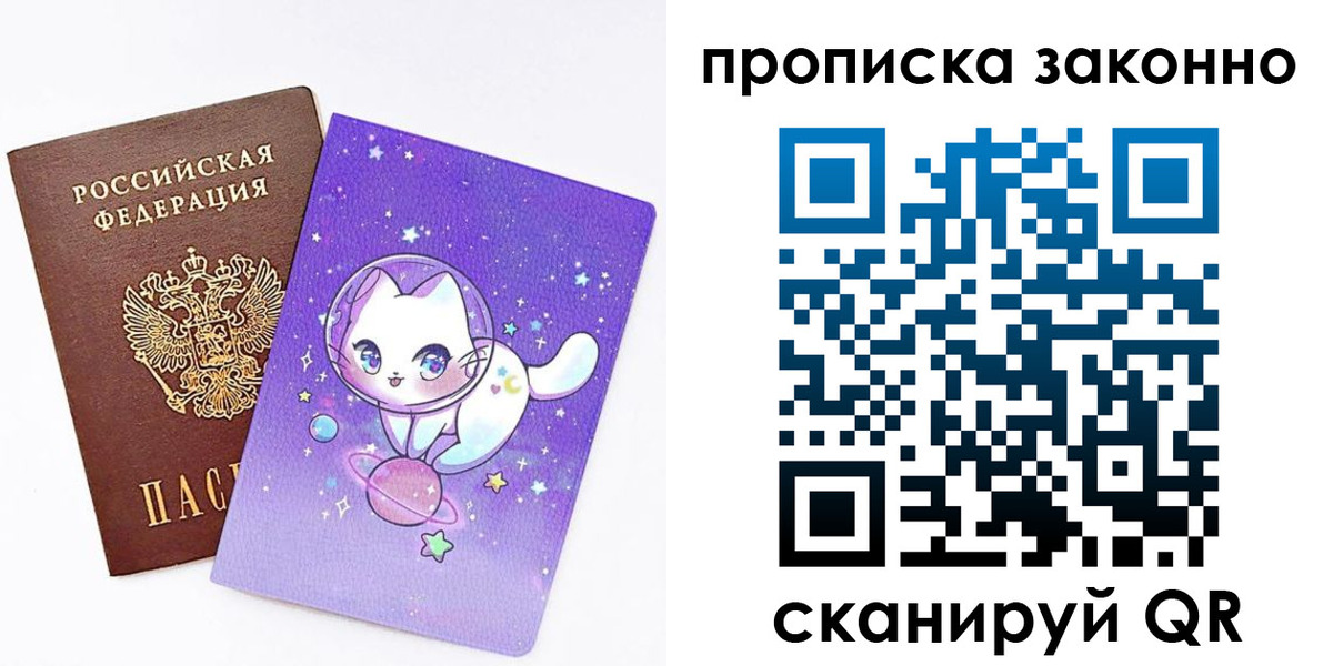 временная прописка в Абакане