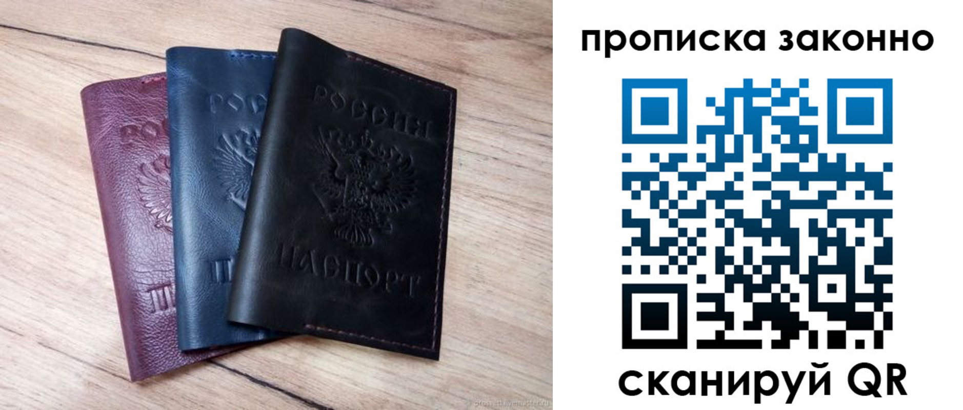 прописка в квартире в Абакане